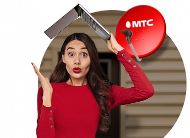 Спутниковое ТВ МТС, Кудымкар Спутниковое ТВ МТС, Кудымкар